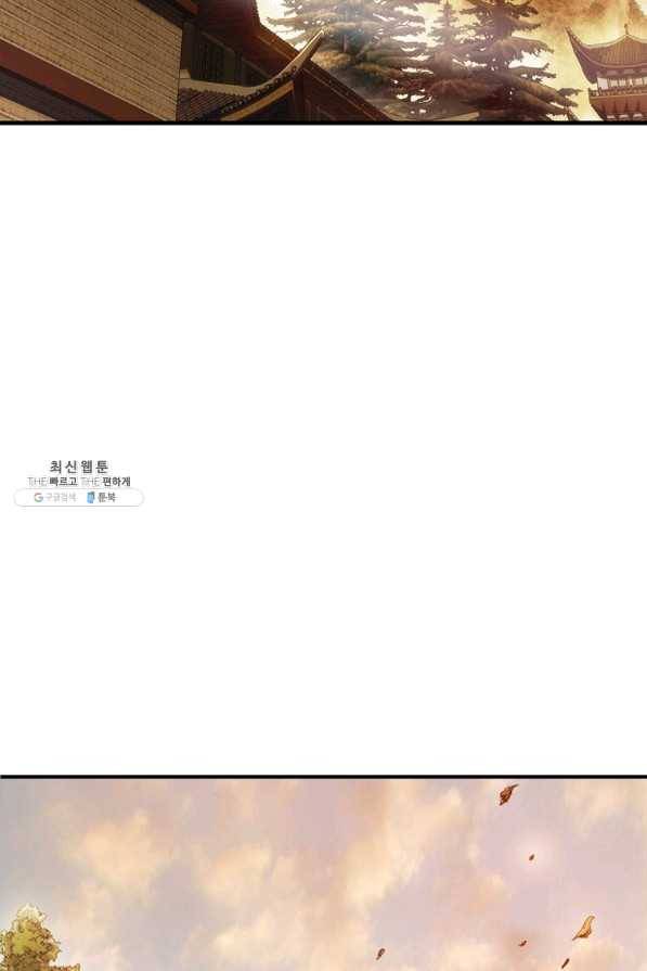 패왕의 별 43화 50