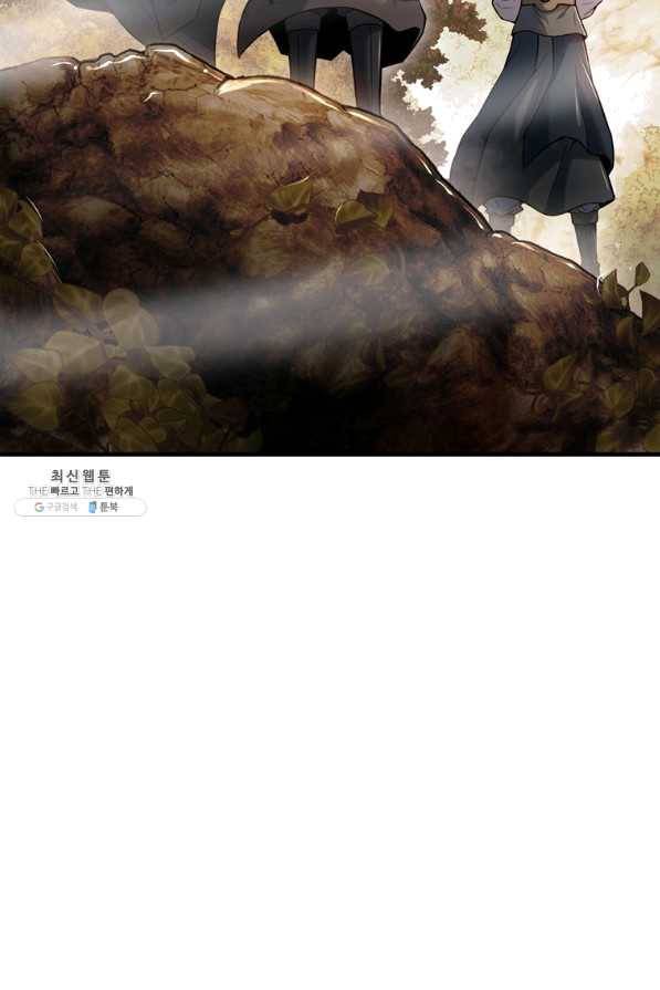 패왕의 별 43화 52