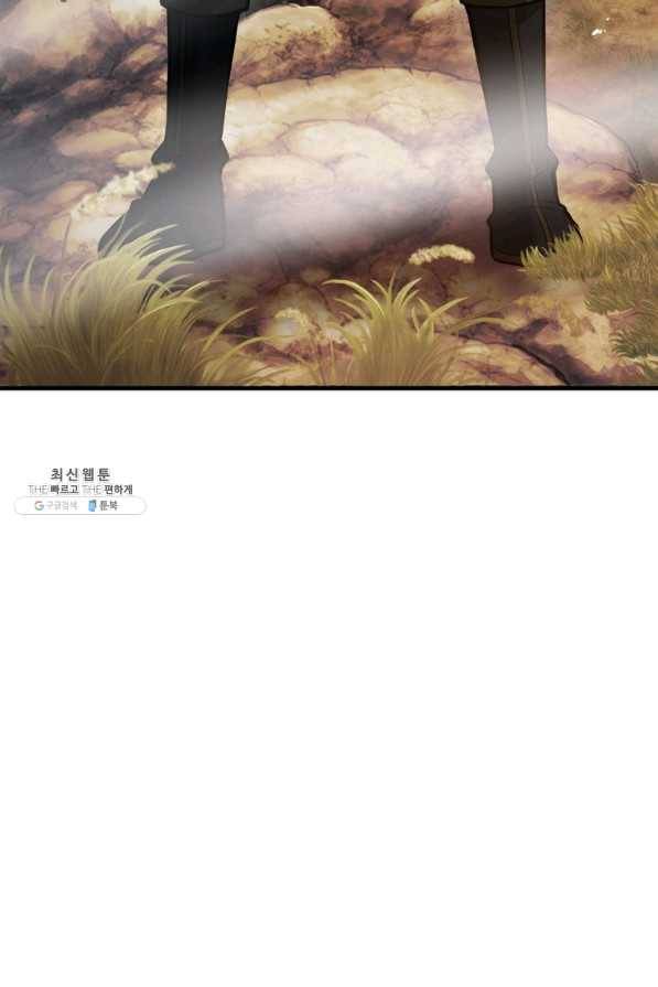 패왕의 별 43화 55