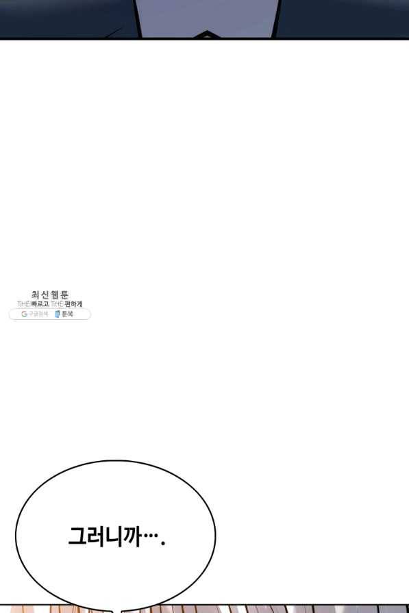 패왕의 별 43화 58
