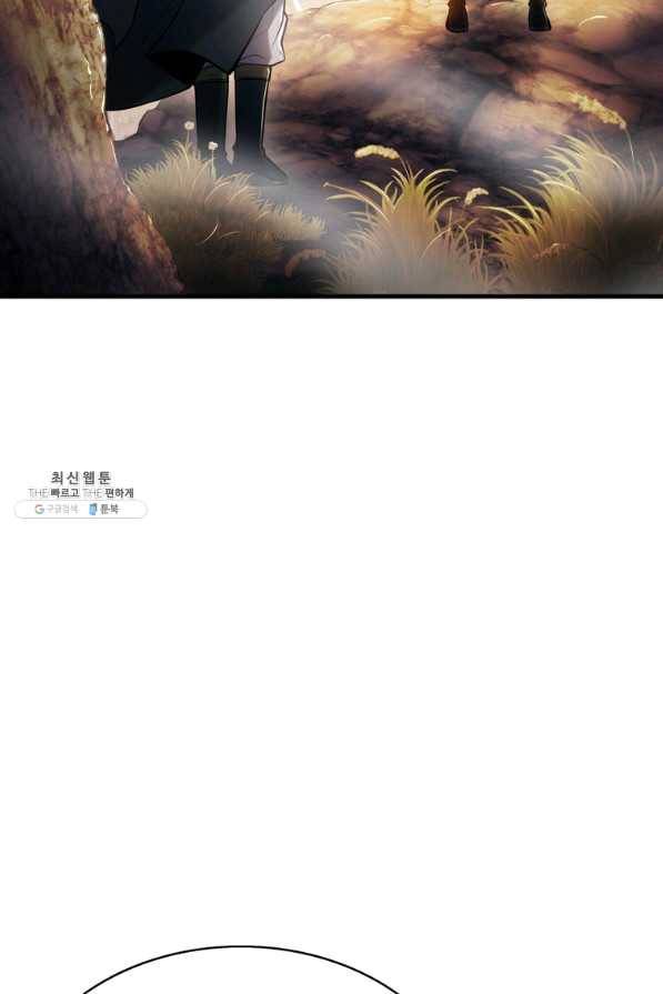 패왕의 별 43화 71