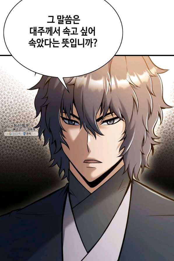 패왕의 별 43화 72
