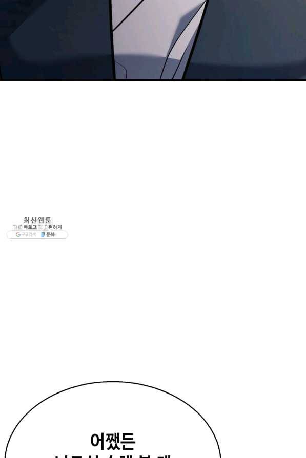 패왕의 별 43화 73