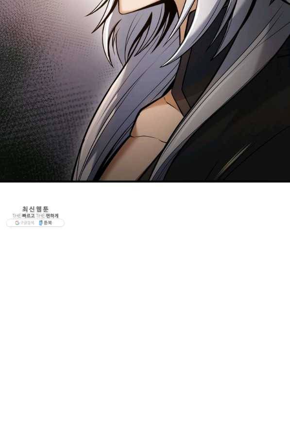 패왕의 별 43화 75