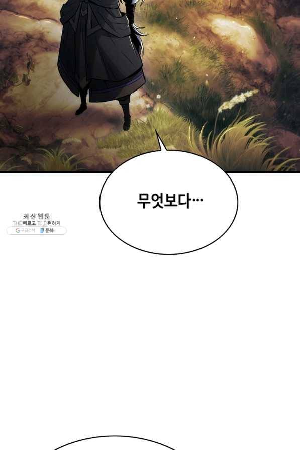 패왕의 별 43화 77