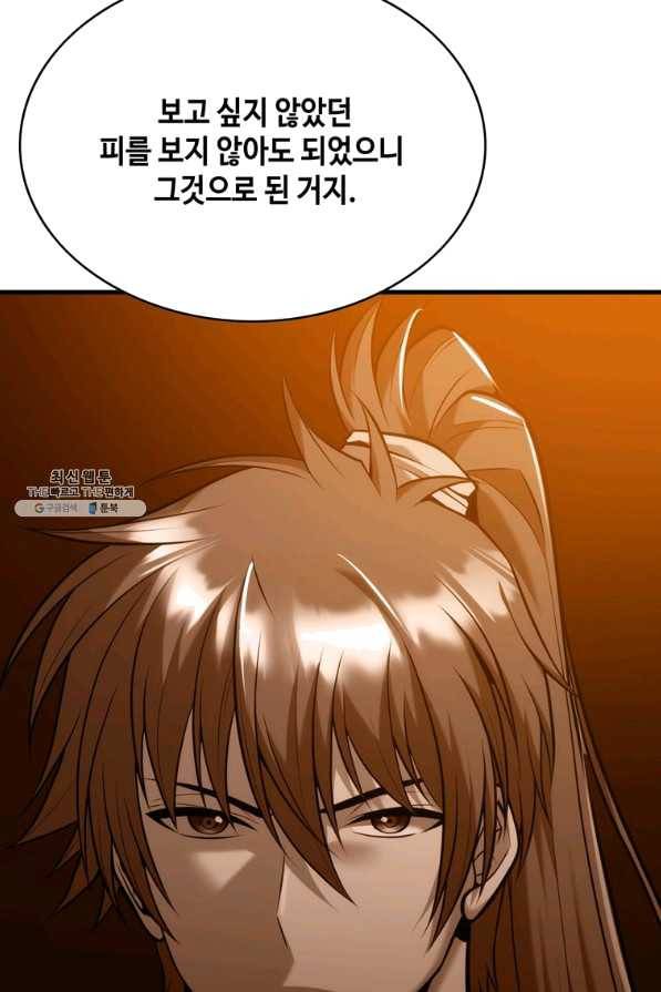 패왕의 별 43화 78