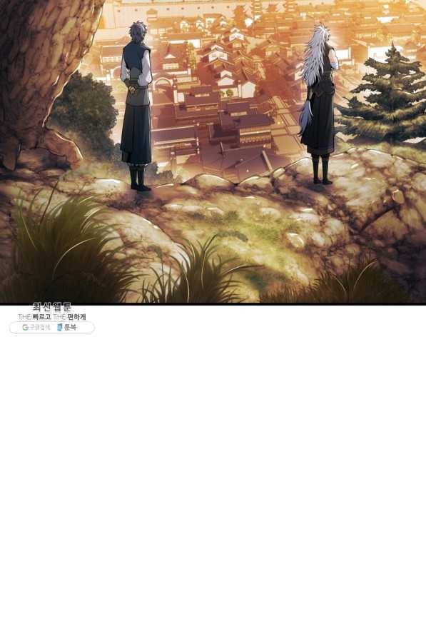 패왕의 별 43화 82