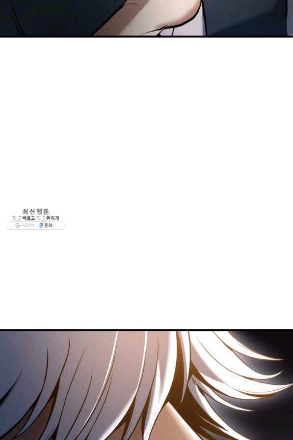 패왕의 별 43화 84