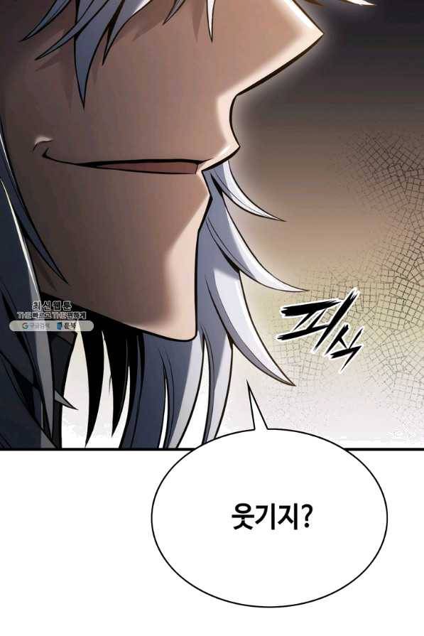패왕의 별 43화 85