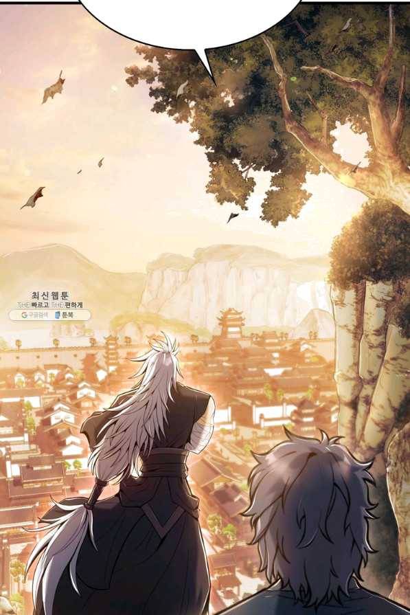 패왕의 별 43화 89