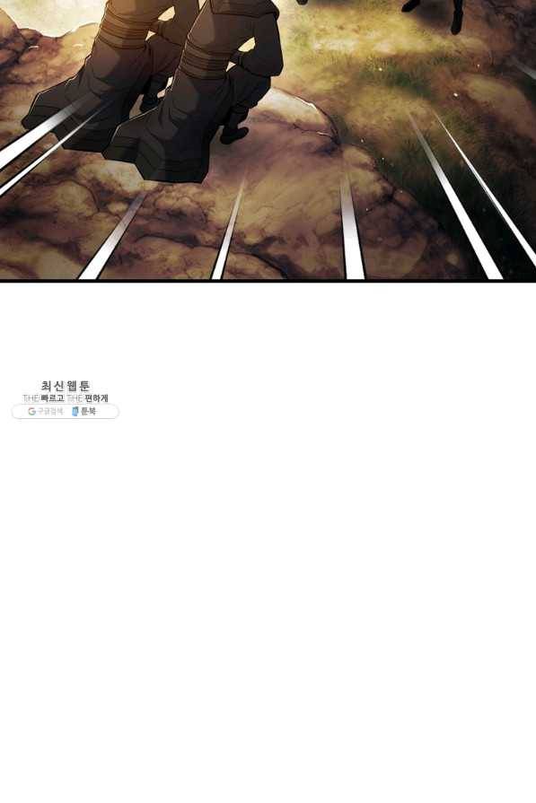 패왕의 별 43화 101