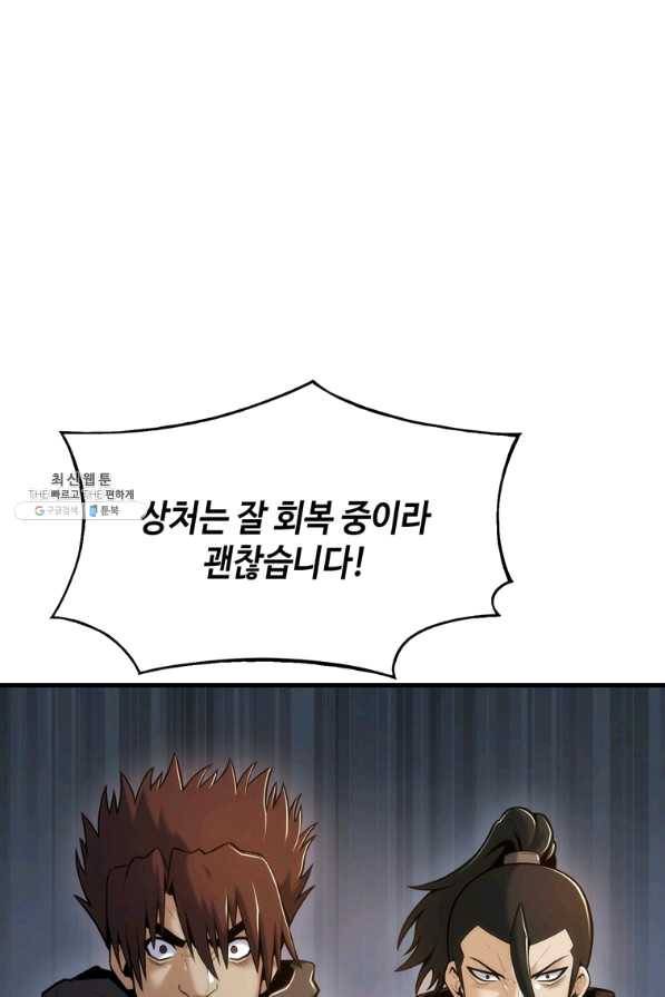 패왕의 별 43화 104