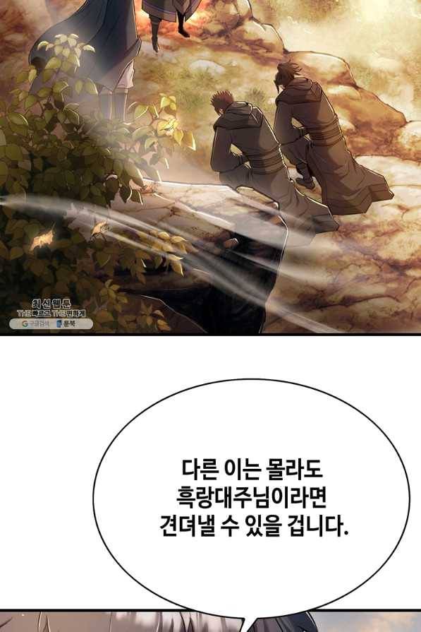 패왕의 별 43화 112
