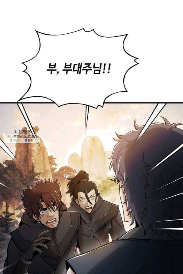패왕의 별 43화 114