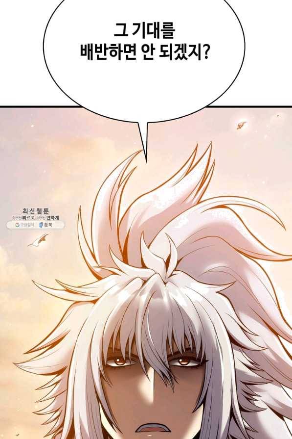 패왕의 별 43화 118