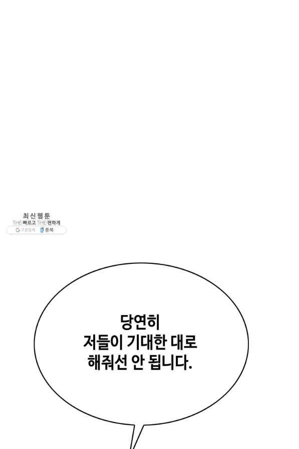 패왕의 별 43화 120