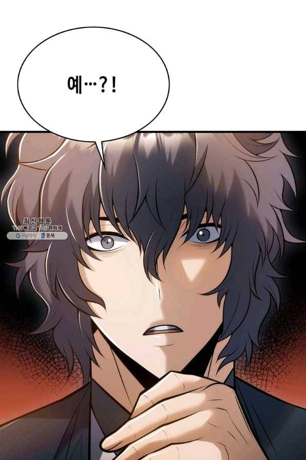 패왕의 별 43화 127