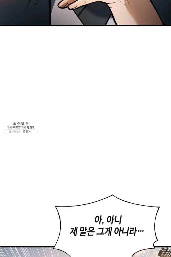 패왕의 별 43화 128