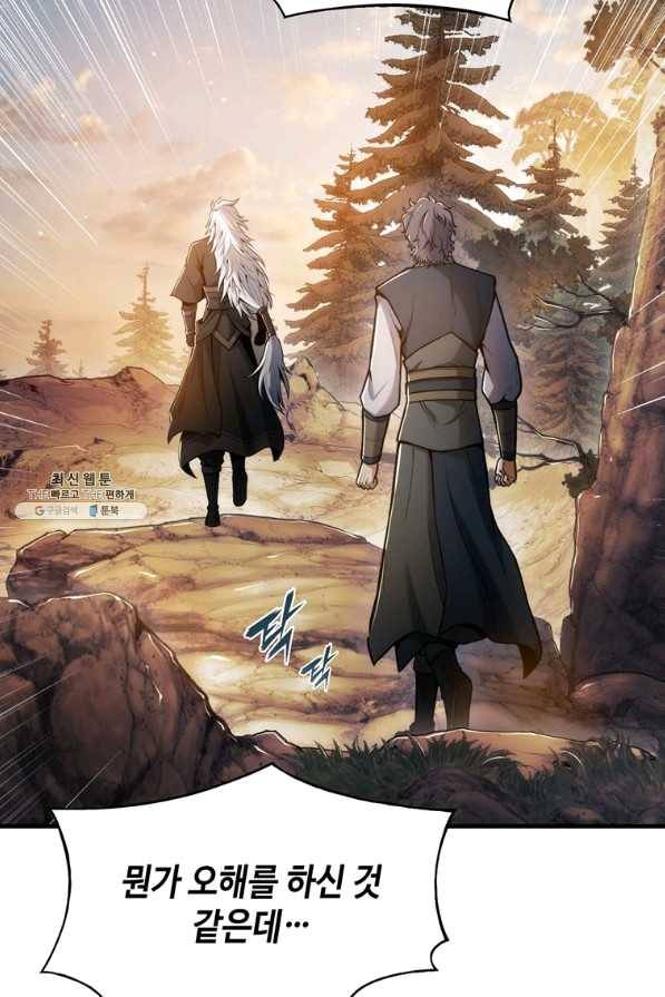 패왕의 별 43화 129