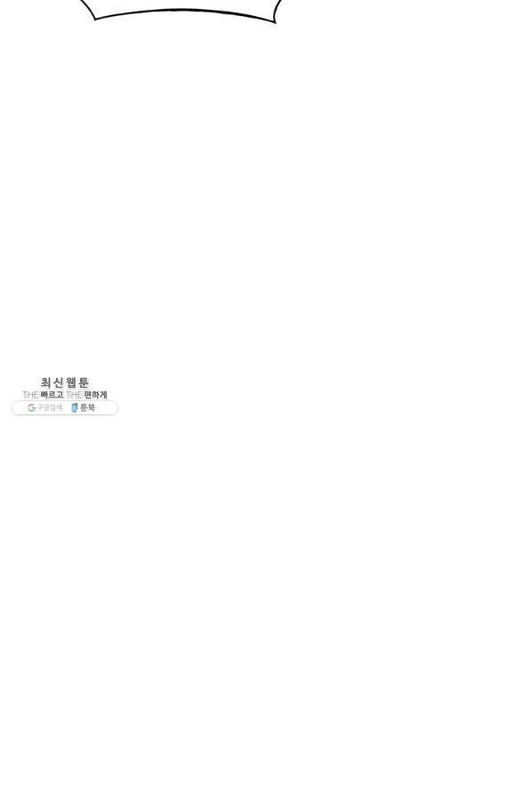 패왕의 별 43화 130