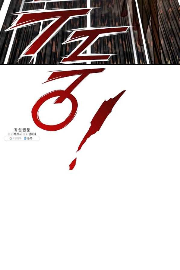 패왕의 별 43화 133