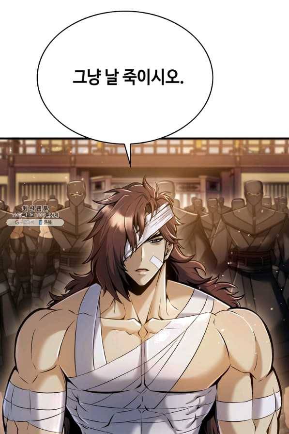패왕의 별 43화 134