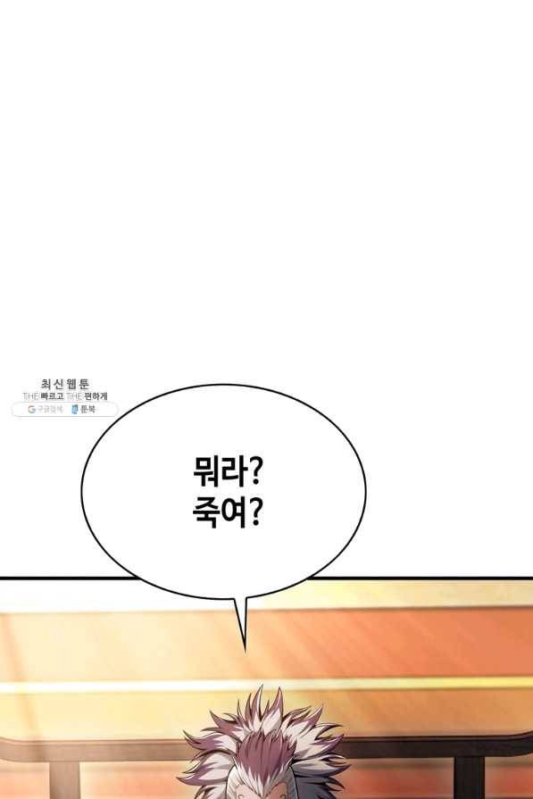 패왕의 별 43화 136