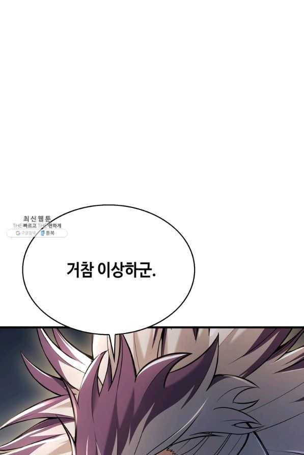 패왕의 별 43화 145