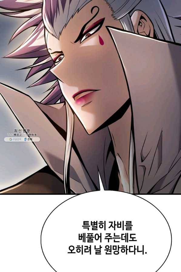 패왕의 별 43화 146
