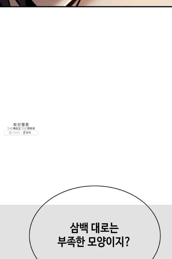 패왕의 별 43화 148