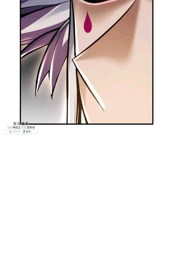 패왕의 별 43화 150