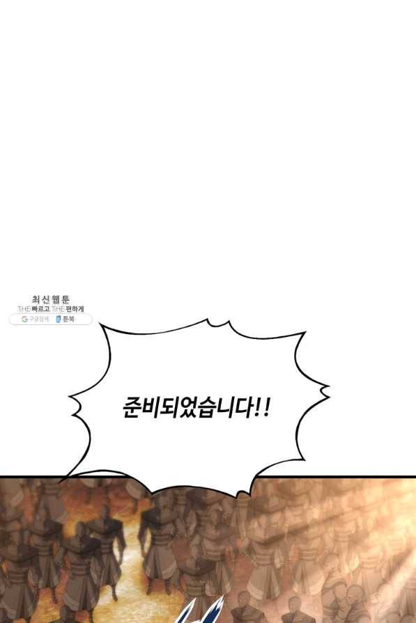 패왕의 별 43화 154