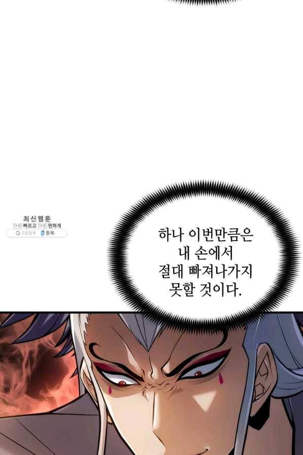 패왕의 별 43화 157