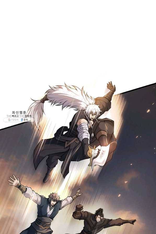 패왕의 별 43화 161