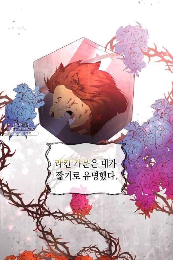 부드러운 폭군 36화 1