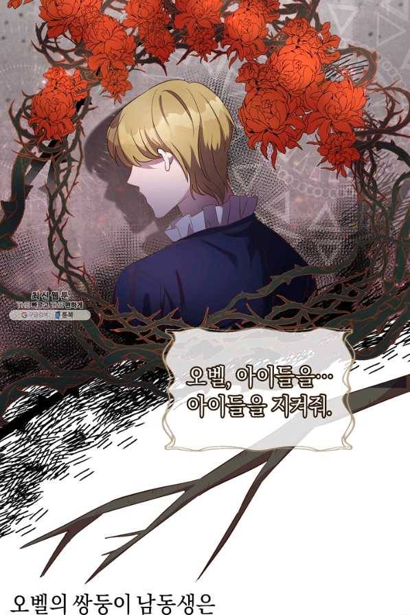 부드러운 폭군 36화 2