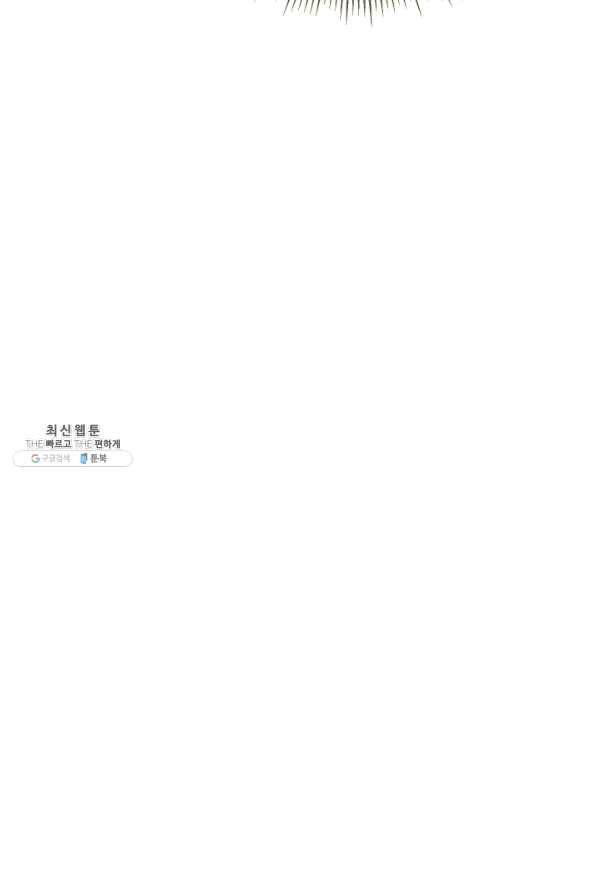 부드러운 폭군 36화 12