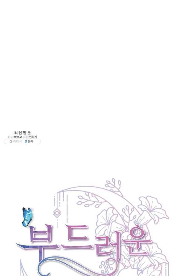 부드러운 폭군 36화 13