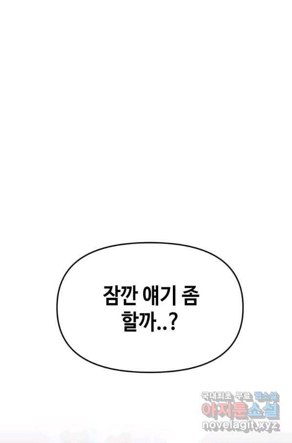 스위치(카카오) 42화 1