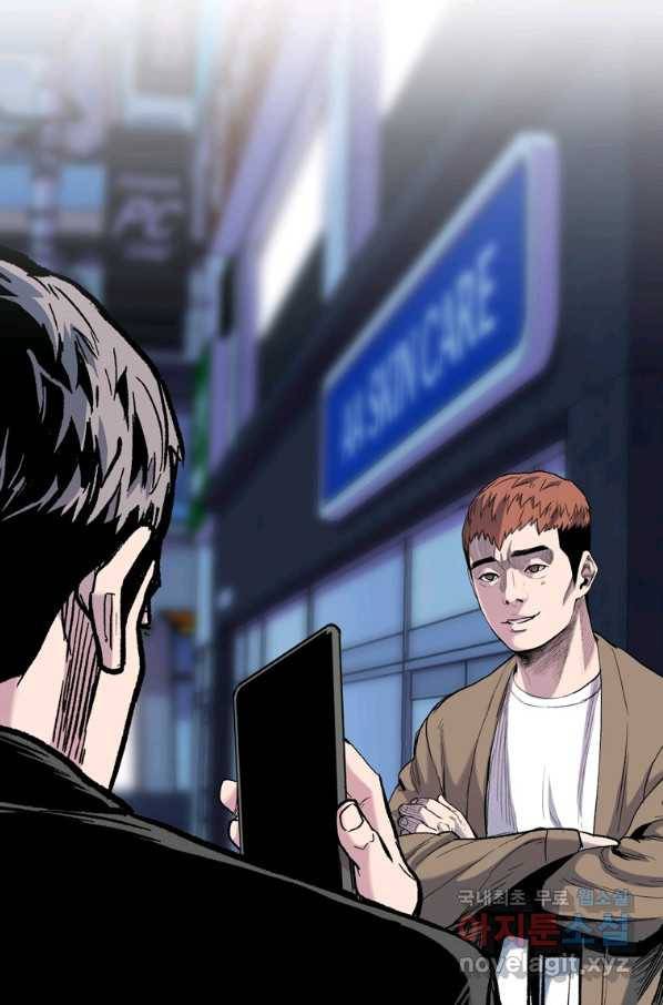스위치(카카오) 42화 2
