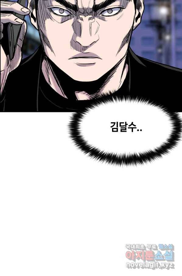 스위치(카카오) 42화 6