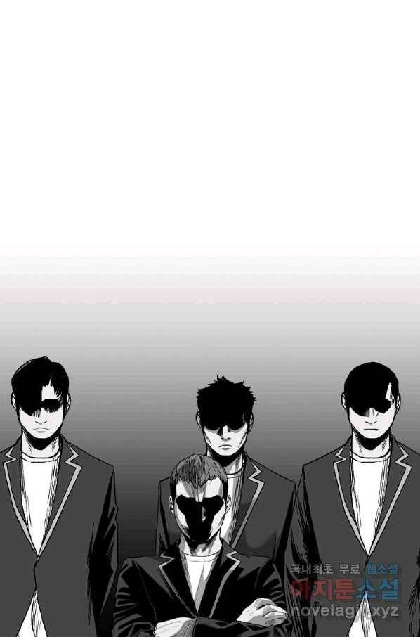 스위치(카카오) 42화 7