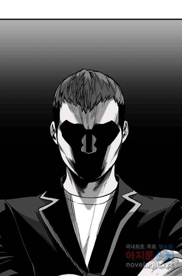 스위치(카카오) 42화 9