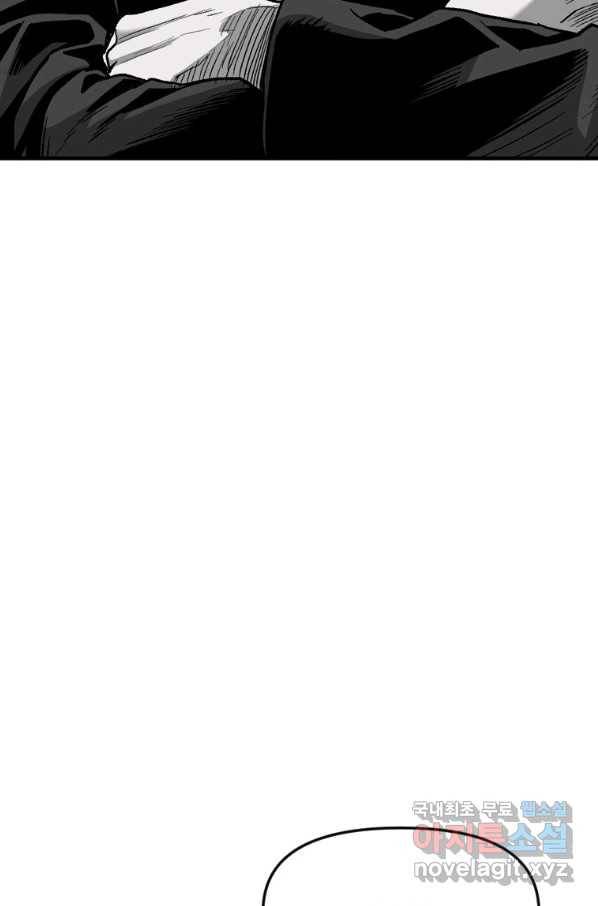 스위치(카카오) 42화 10