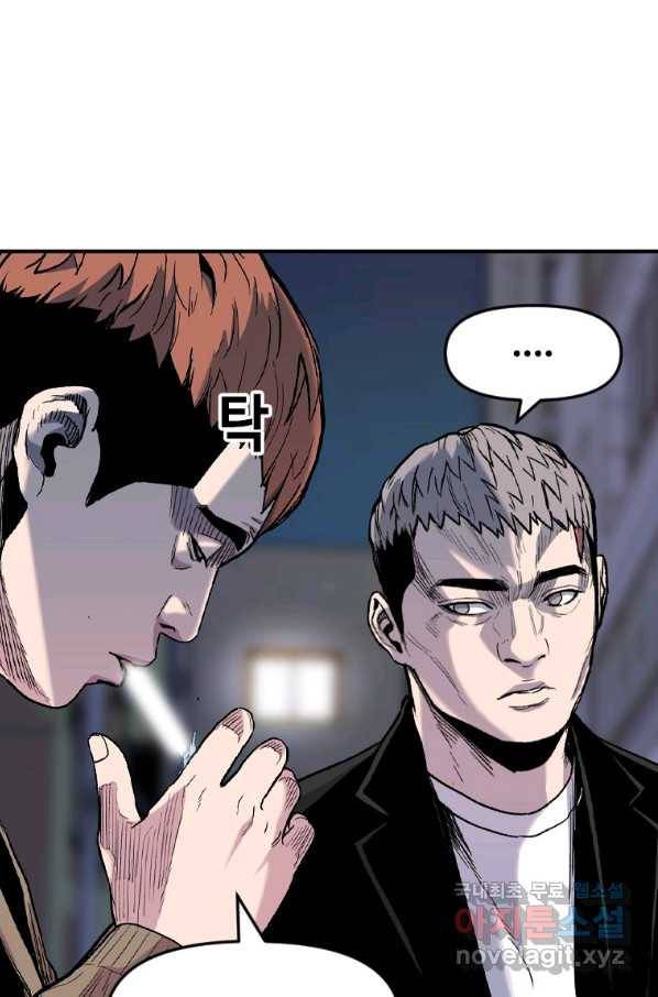 스위치(카카오) 42화 18