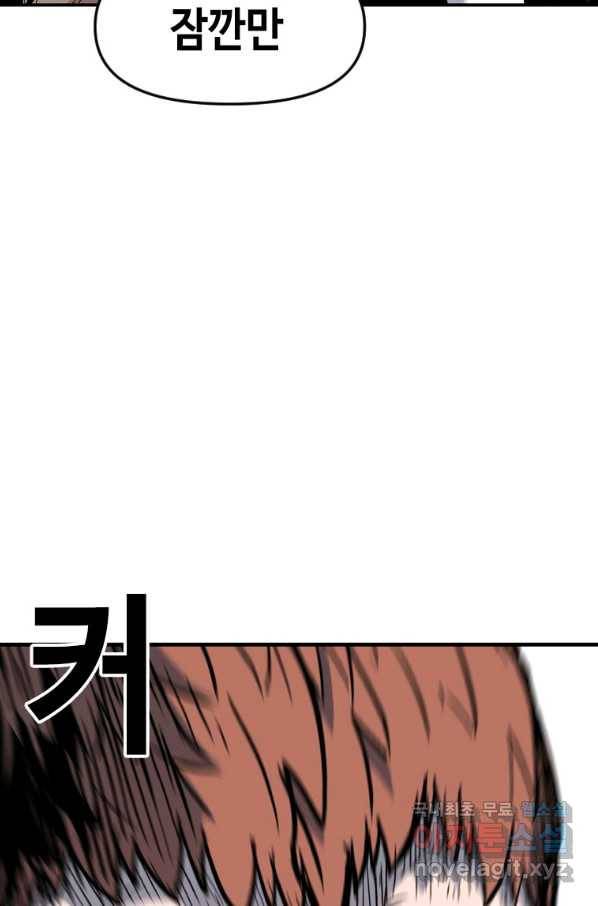 스위치(카카오) 42화 19