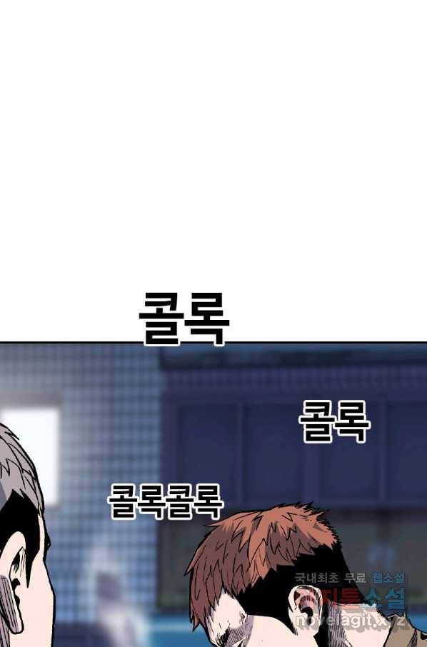 스위치(카카오) 42화 21