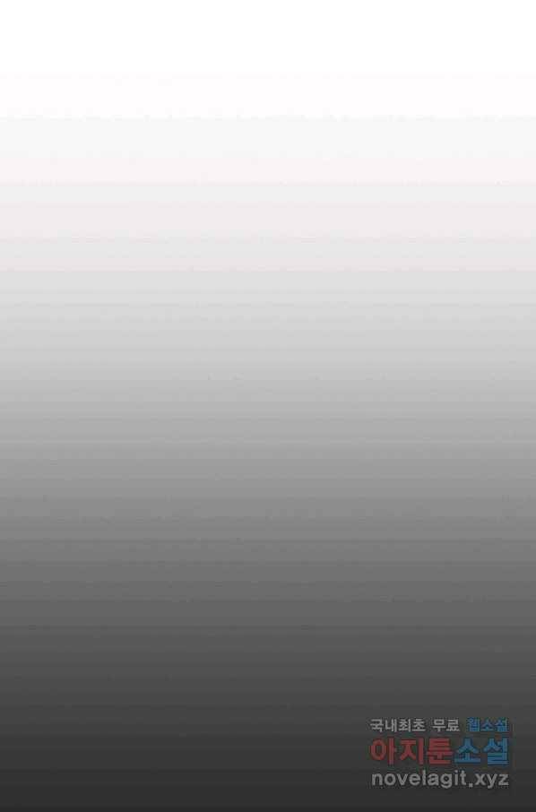 스위치(카카오) 42화 30
