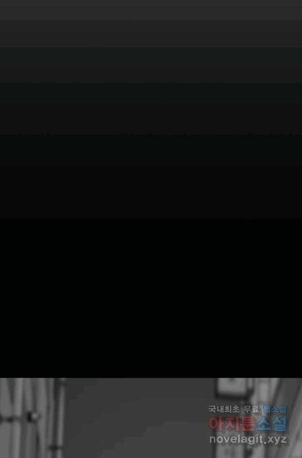 스위치(카카오) 42화 31