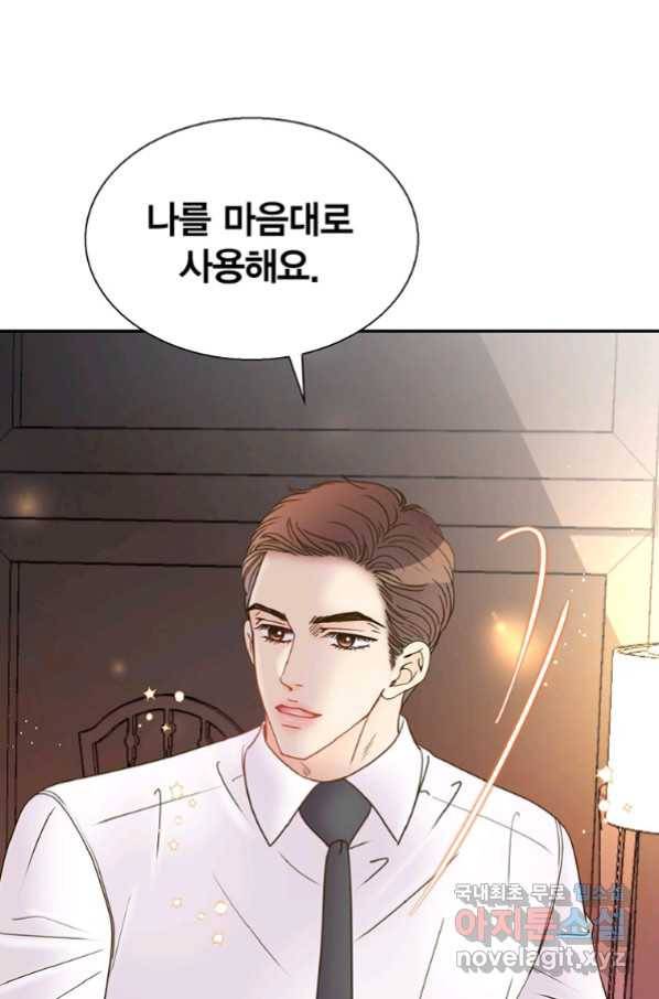 압도적 그대 96화(재준 외전 4회) 1